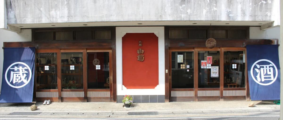 La Maison Shiragiku