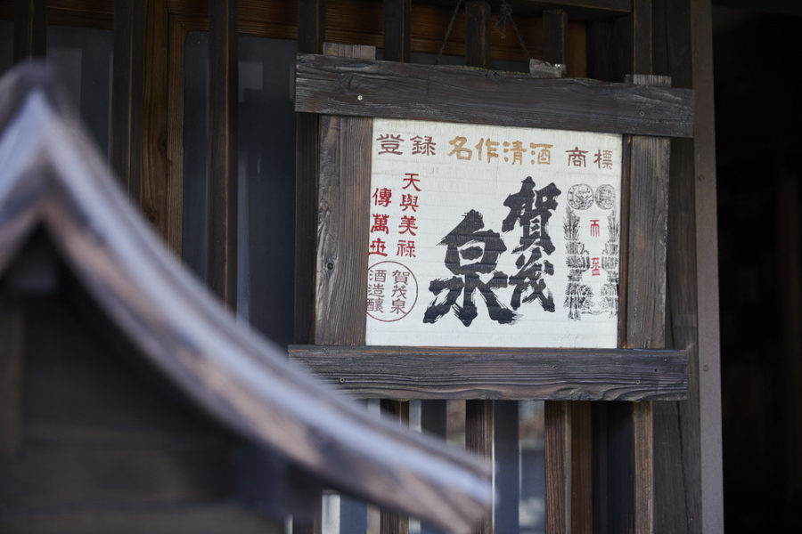 logo maison kamoizumi